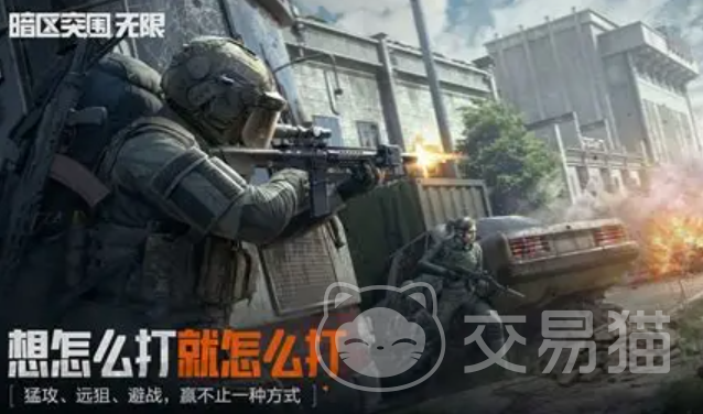 暗区突围10级账号价格行情及靠谱交易平台推荐