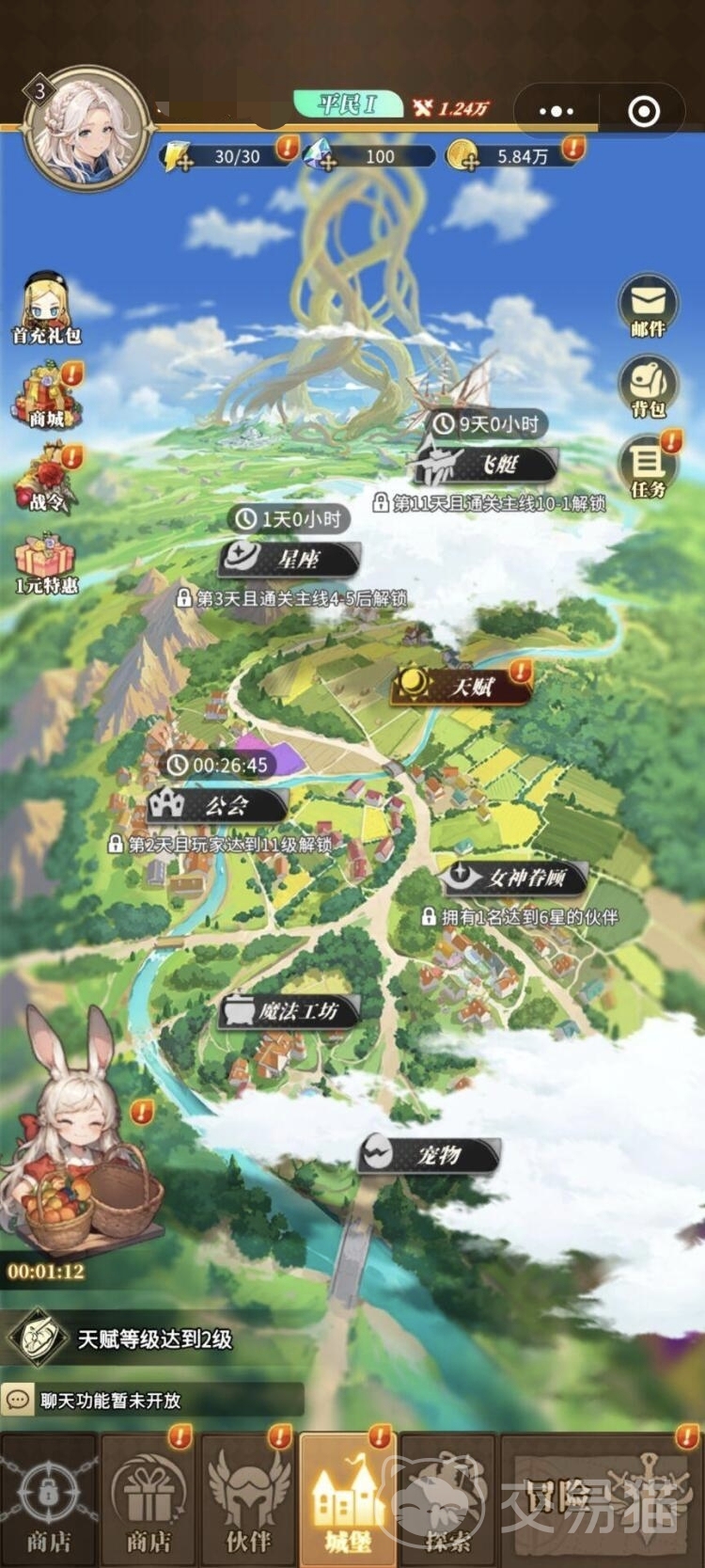 晴空双子游历玩法详解 晴空双子新手游历流程与核心机制指南