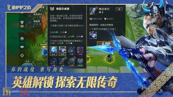 金铲铲之战16.1e版本 【福袋全面升级】介绍