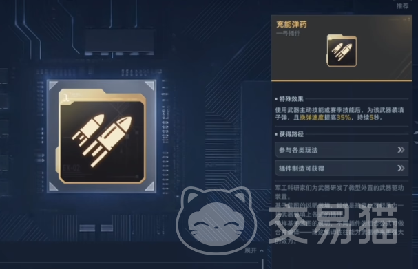 逆战未来武器词条推荐 逆战未来武器插件搭配指南