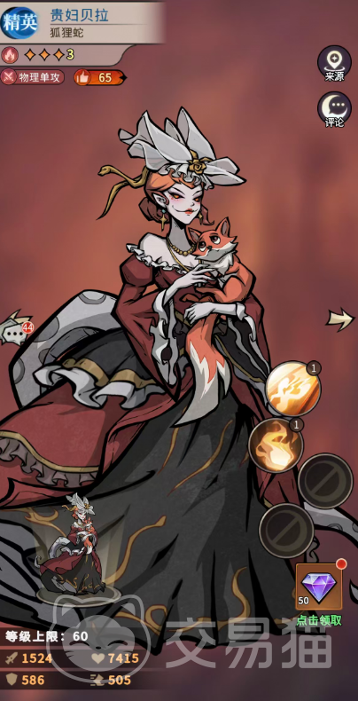 幻灵召唤师贵妇贝拉 幻灵召唤师贝拉女士角色技能与培养攻略