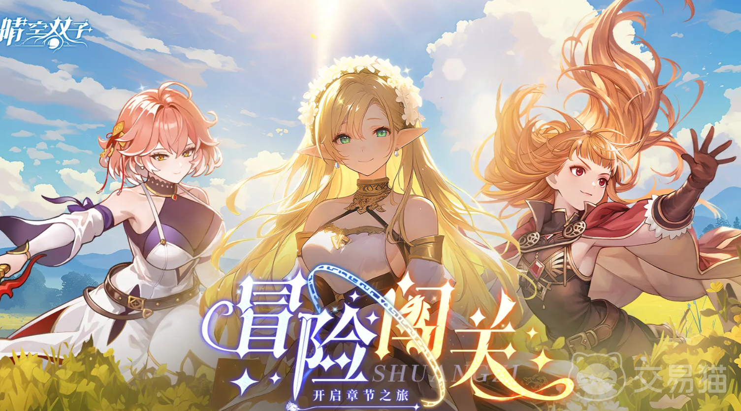 晴空双子韦鲁萨阵容搭配指南 晴空双子韦鲁萨核心角色选择与实战配队思路