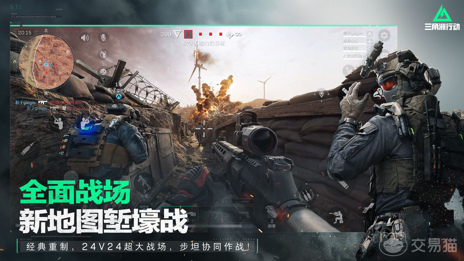 三角洲卖号价格一览表 三角洲卖号平台首选推荐