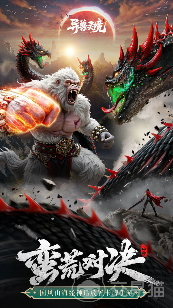 异兽灵境兑换码在哪输入 异兽灵境最新可用兑换码汇总