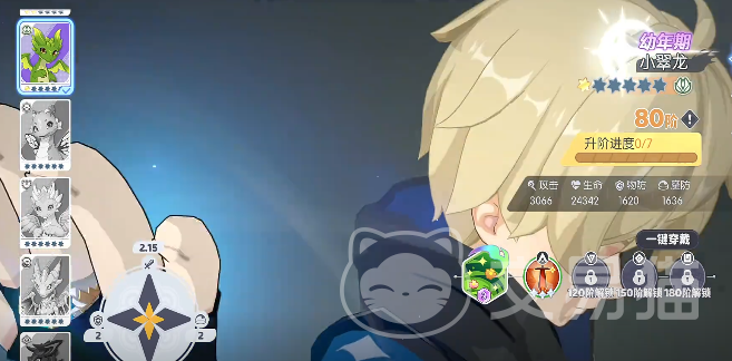 龙魂旅人新手开局攻略 龙魂旅人零基础入门全流程教学