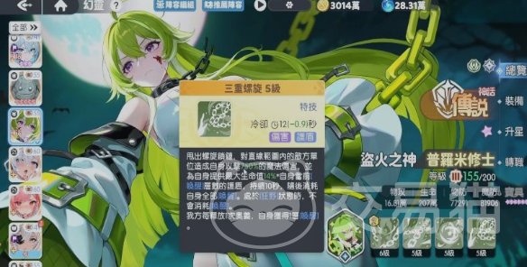 龙魂旅人普罗米修斯角色强度分析 龙魂旅人普罗米修斯技能机制、培养路线与实战定位详解