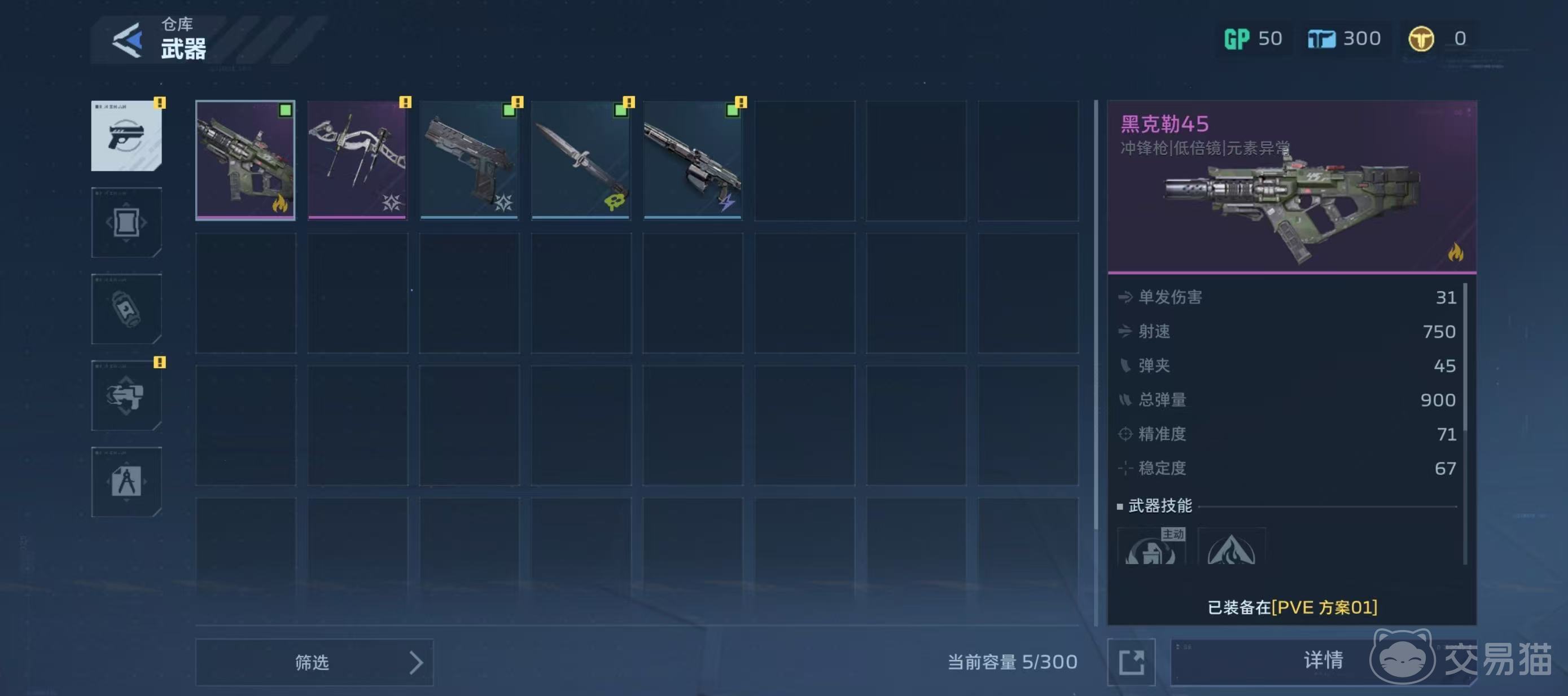 逆战未来红莲业火 逆战未来红莲业火技能机制与实战强度分析