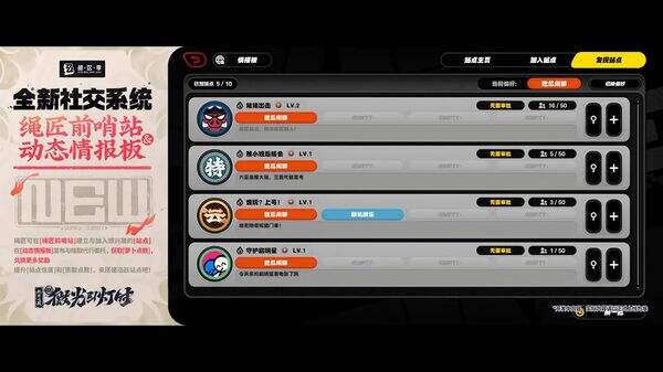 绝区零2.5版本新系统 全新社交系统「绳匠前哨站&动态情报板」