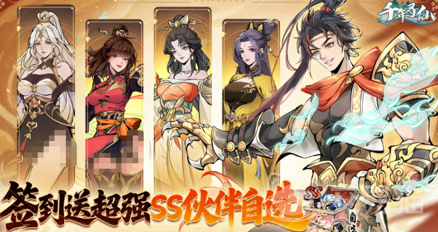 千年寻仙神锻宝阁是什么 千年寻仙神锻宝阁功能与玩法详解