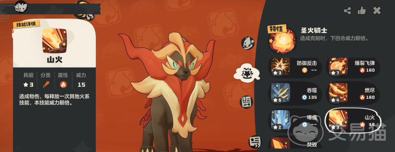 洛克王国世界首领火神队打法攻略 洛克王国火神队阵容搭配与通关技巧