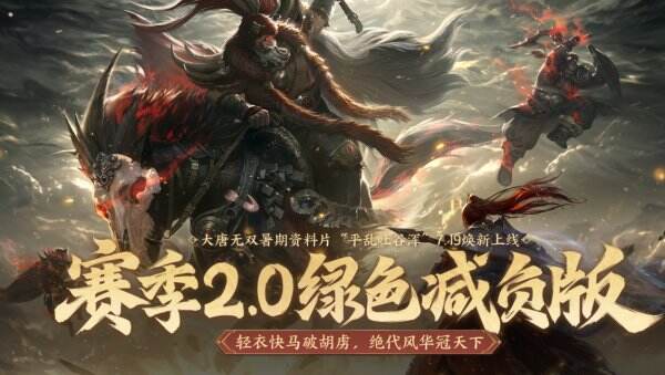 《大唐无双》暑期资料片719上线 重点玩法福利早知道