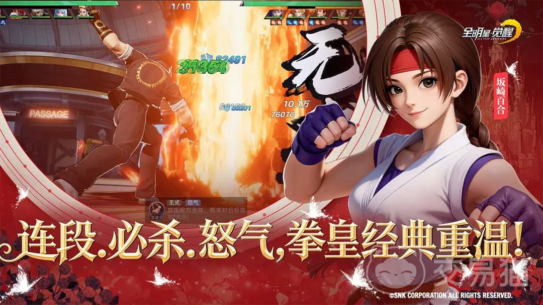 全明星觉醒新手阵容推荐 全明星觉醒零氪平民开荒阵容搭配指南