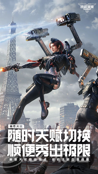 逆战未来灵敏度设置指南 逆战未来高准度灵敏度配置方法