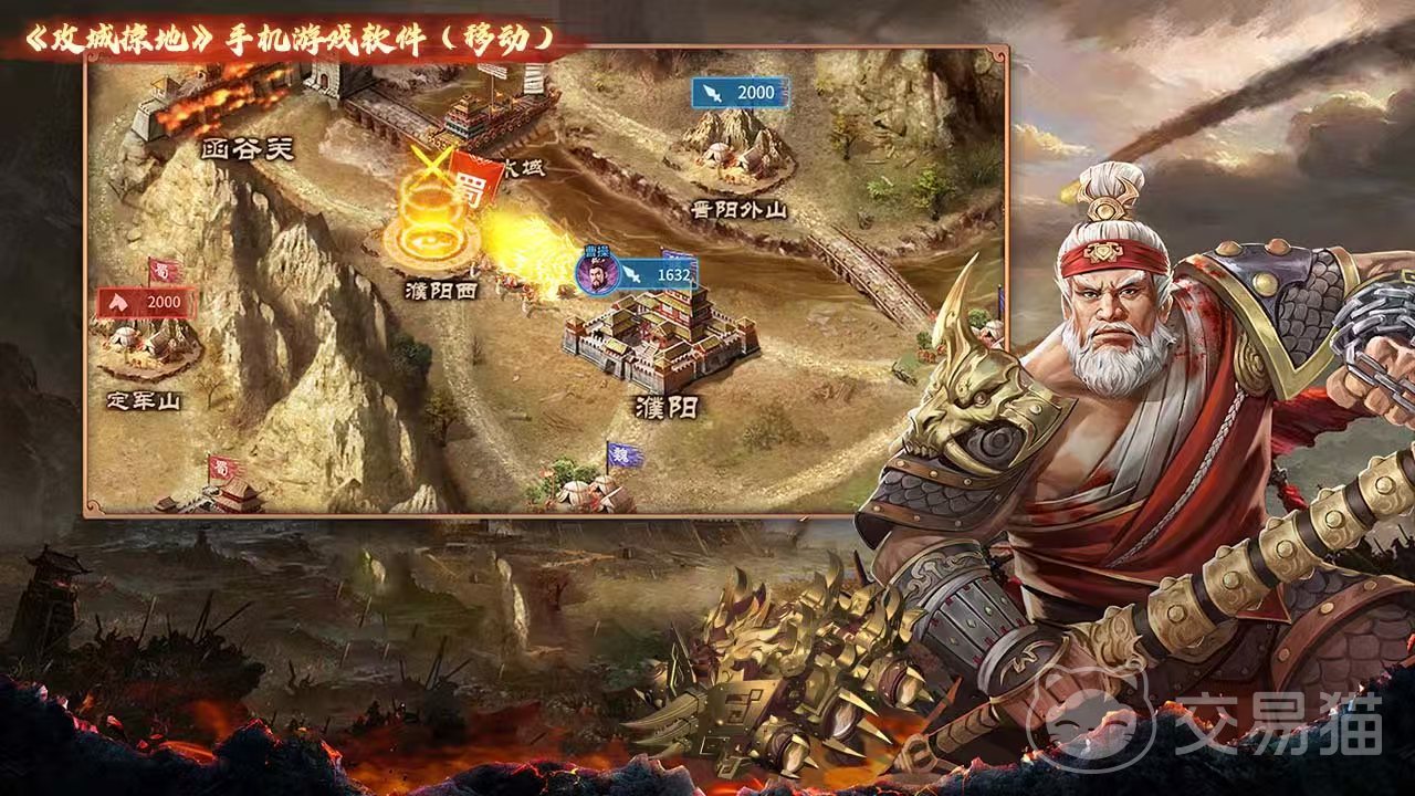 攻城掠地账号交易平台介绍 优质游戏号买卖软件推荐