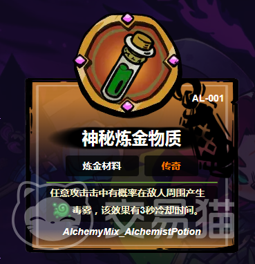 失落城堡2炼金材料大全 失落城堡2高性价比炼金材料推荐