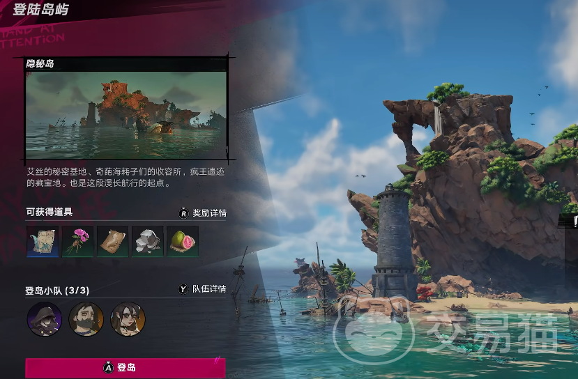 遗忘之海隐秘岛是什么 遗忘之海隐秘岛位置与进入方法详解