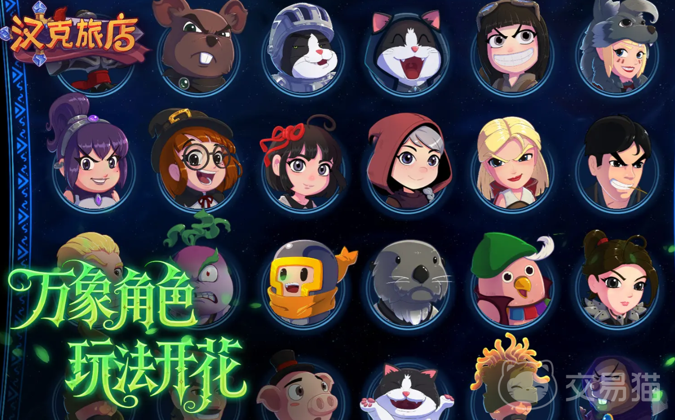 汉克旅店角色强度排行榜 汉克旅店全角色战力梯度与实战表现分析