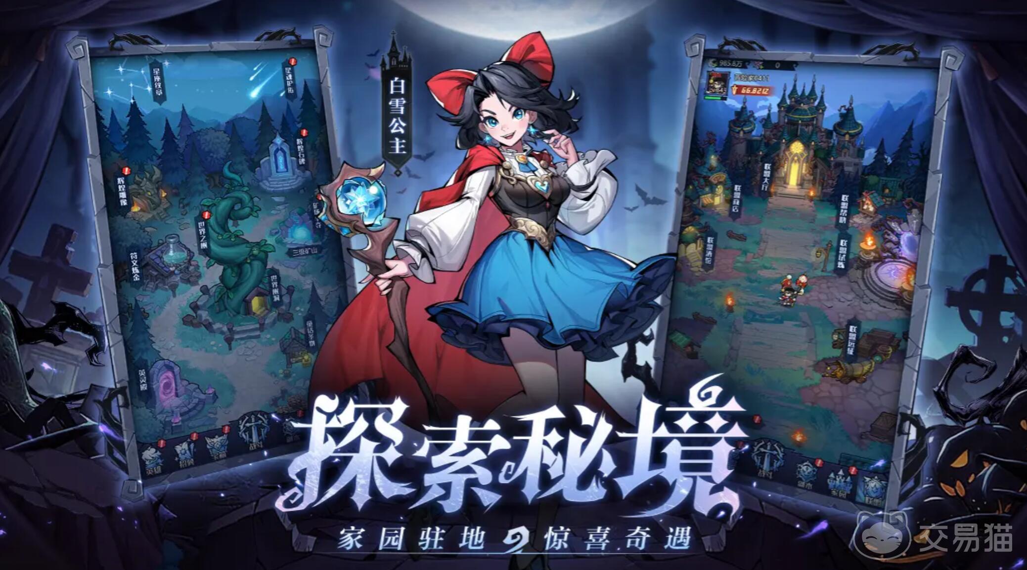 童话奇遇记开荒攻略 童话奇遇记新手开荒全流程详解