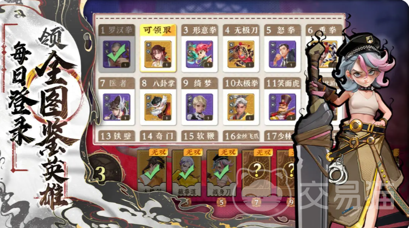 武道风云前排角色推荐 武道风云最强坦克与近战输出角色一览