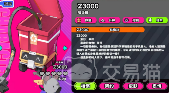 吉星派对垃圾箱玩法全解析 吉星派对X3000垃圾箱模式详细攻略