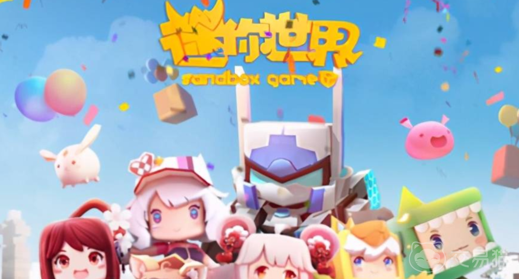 迷你号交易平台推荐 迷你世界账号去哪个平台交易好