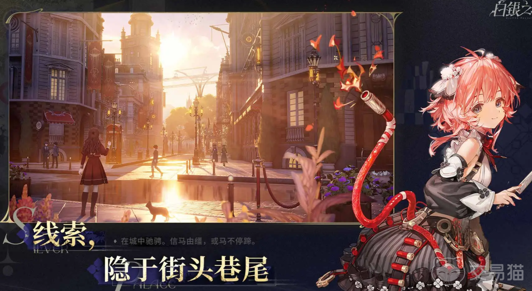 白银之城是哪家公司制作的 白银之城游戏开发商与制作团队揭秘