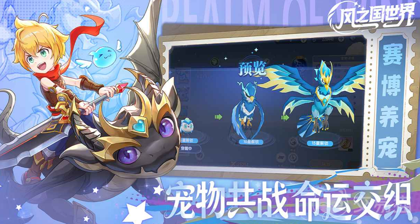 风之国世界角色大全 风之国世界职业角色设定与定位解析