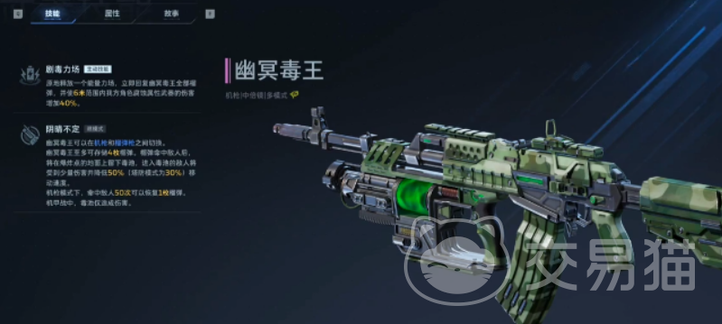 逆战未来幽冥毒王打法攻略 逆战未来幽冥毒王高效率通关技巧