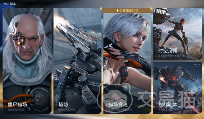 逆战未来团队模式详解 逆战未来多人协作玩法与模式介绍