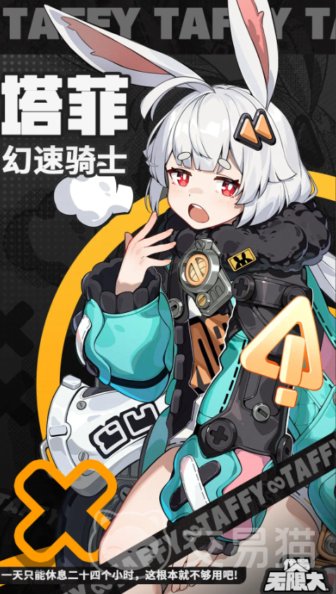 无限大塔菲怎么样 无限大塔菲详细评测与玩法解析