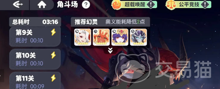 龙魂旅人角斗场18关阵容搭配攻略 龙魂旅人高胜率角斗场第十八关阵容推荐