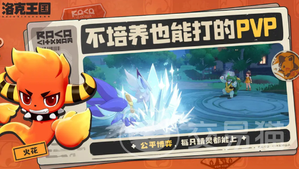 洛克王国世界是单机游戏还是网络游戏 洛克王国世界是手机游戏吗