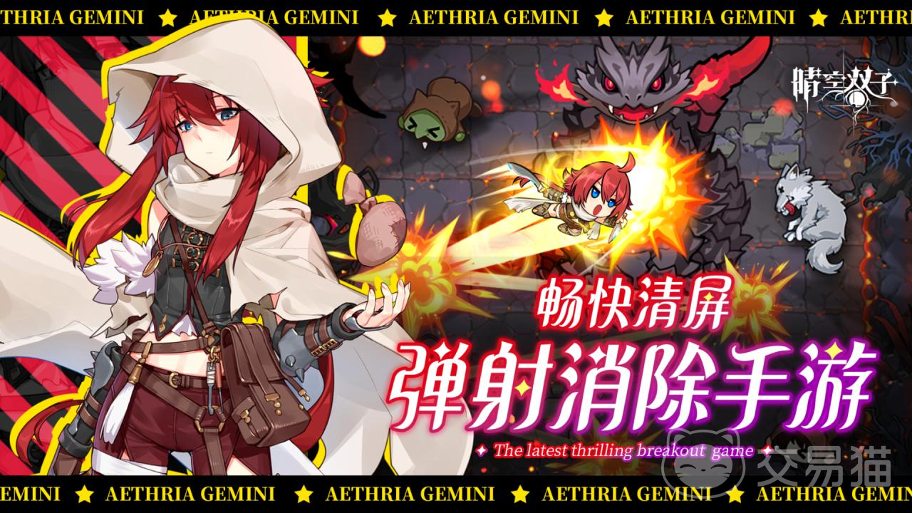 晴空双子荒原猎手 晴空双子角色设定与技能玩法详解