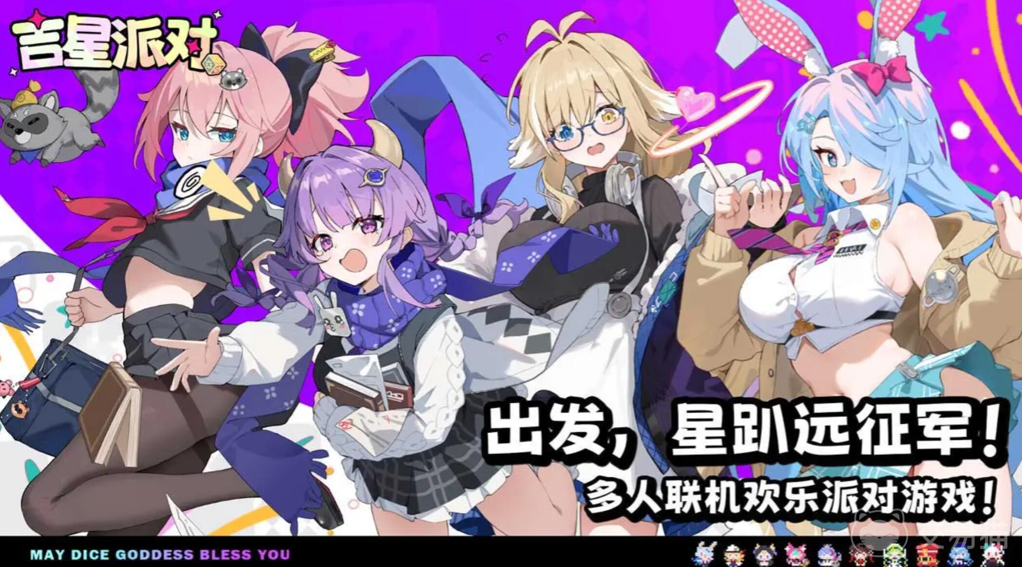 吉星派对皮肤怎么获取 吉星派对皮肤全获取方式汇总