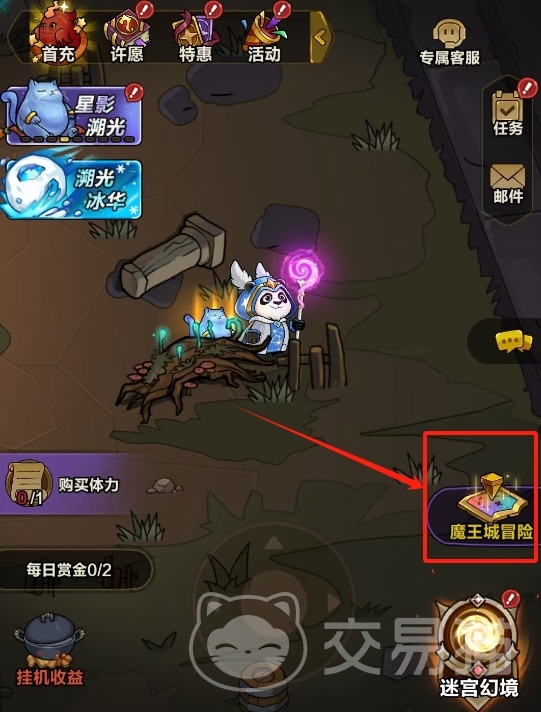 剑与黎明魔王城冒险玩法详解 剑与黎明魔王城副本通关技巧与角色配置指南