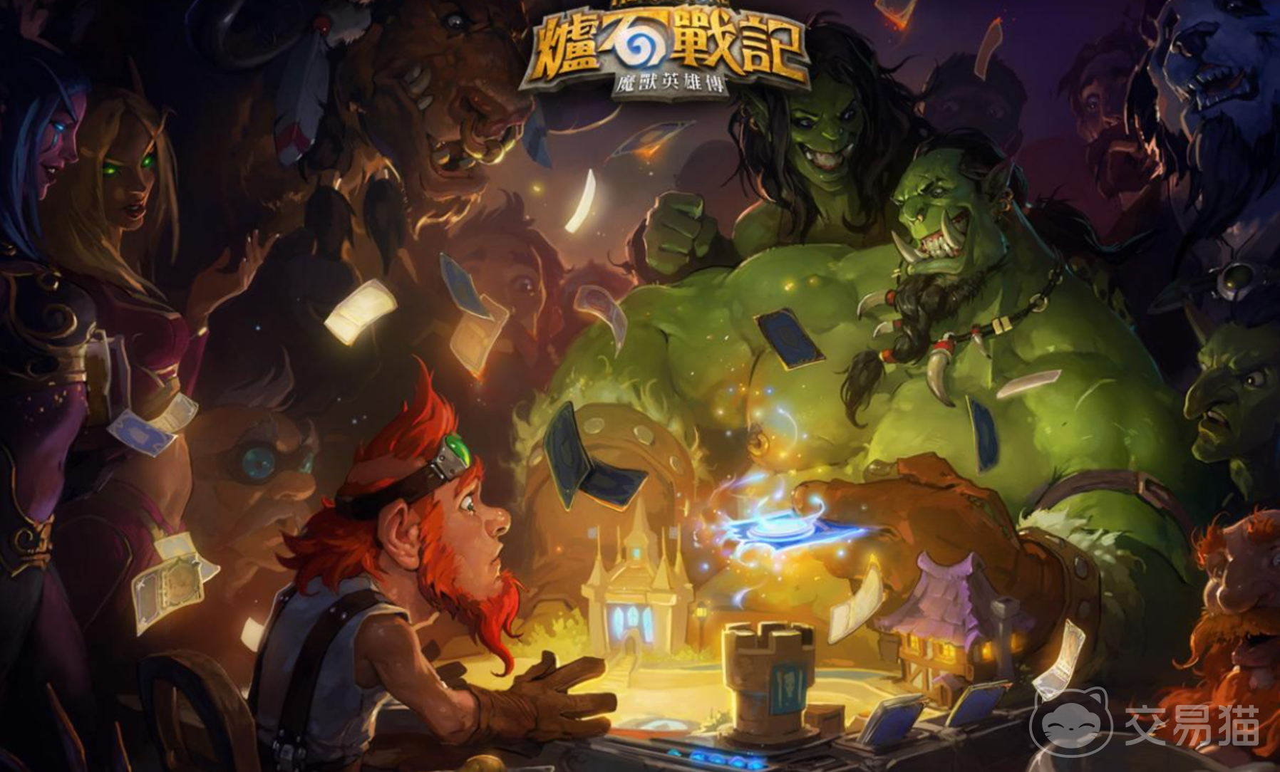 炉石传说账号交易平台推荐：安全可靠的交易网站有哪些