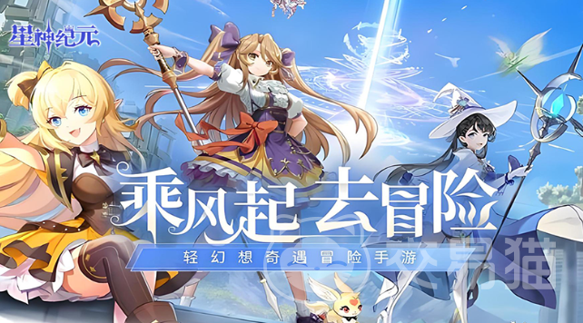 星神纪元怎么快速赚钱 星神纪元高效变现与资源获取攻略