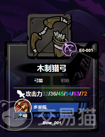 失落城堡2弓箭大全 失落城堡2全弓箭类型与获取方式详解