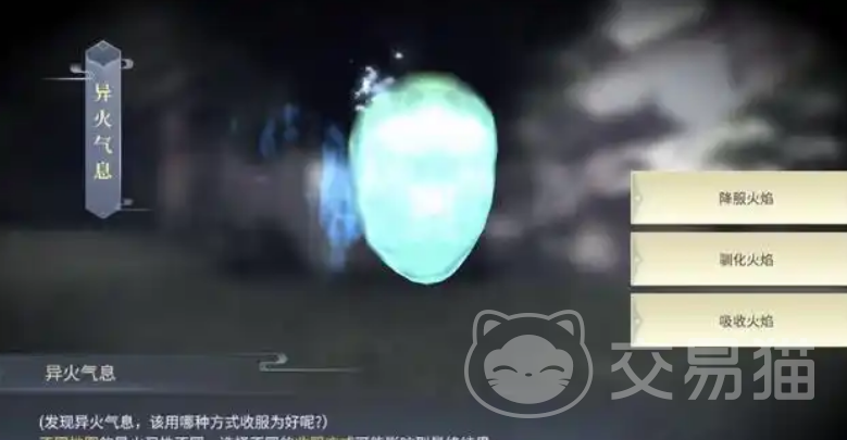 斗破苍穹斗帝之路异火获取攻略 斗破苍穹斗帝之路全异火获取方式与培养技巧