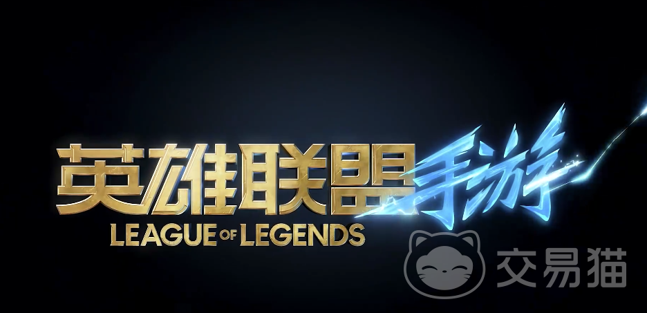 英雄联盟账号买卖去哪个平台好 靠谱的游戏账号交易平台分享