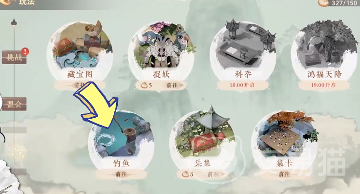 妖错图钓鱼攻略 妖错图钓鱼玩法技巧与实战心得分享