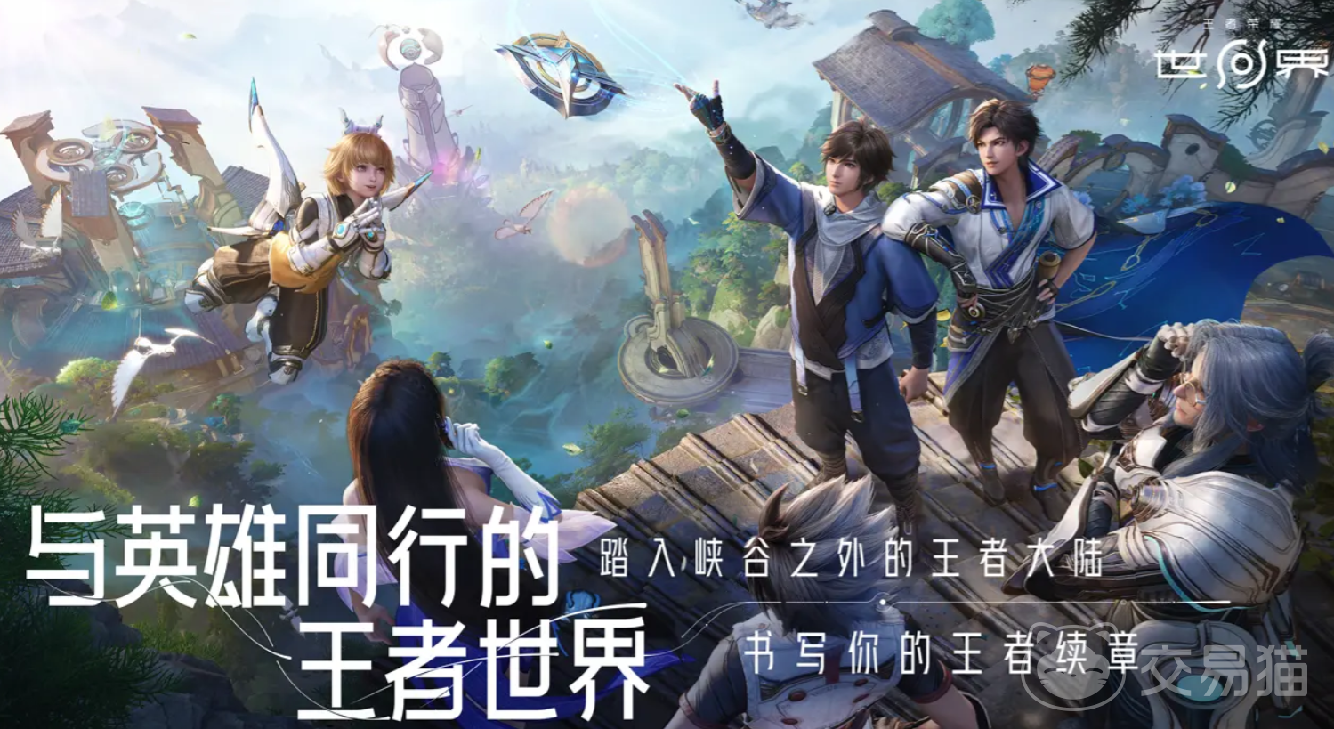 王者荣耀世界公测时间 王者荣耀全球上线日期与各地区开服详情