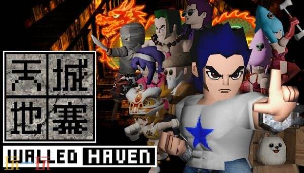 香港九龙城寨题材游戏《城寨天地》预告发布！