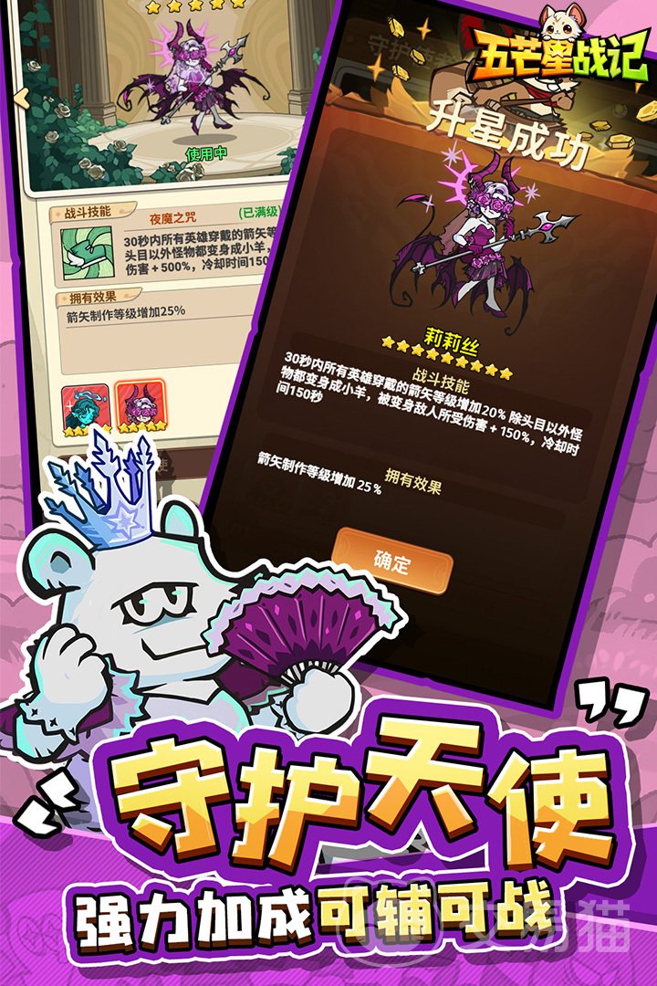 五芒星战记海德薇技能全解析｜主动技、被动技与连招技巧详解