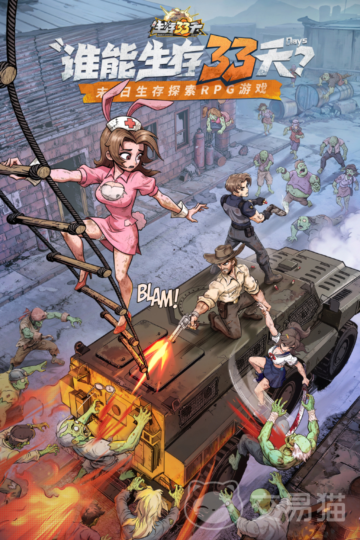 生存33天宠物猫粮怎么获取 生存33天猫粮全途径详解