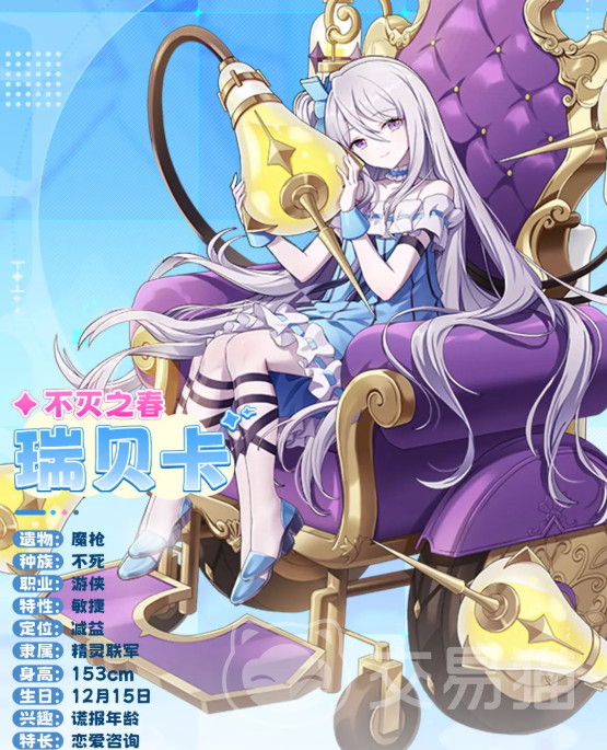 空灵诗篇瑞贝卡角色解析｜技能机制、培养建议与实战定位