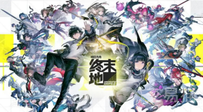 明日方舟终末地 七日登录奖励全览与领取指南