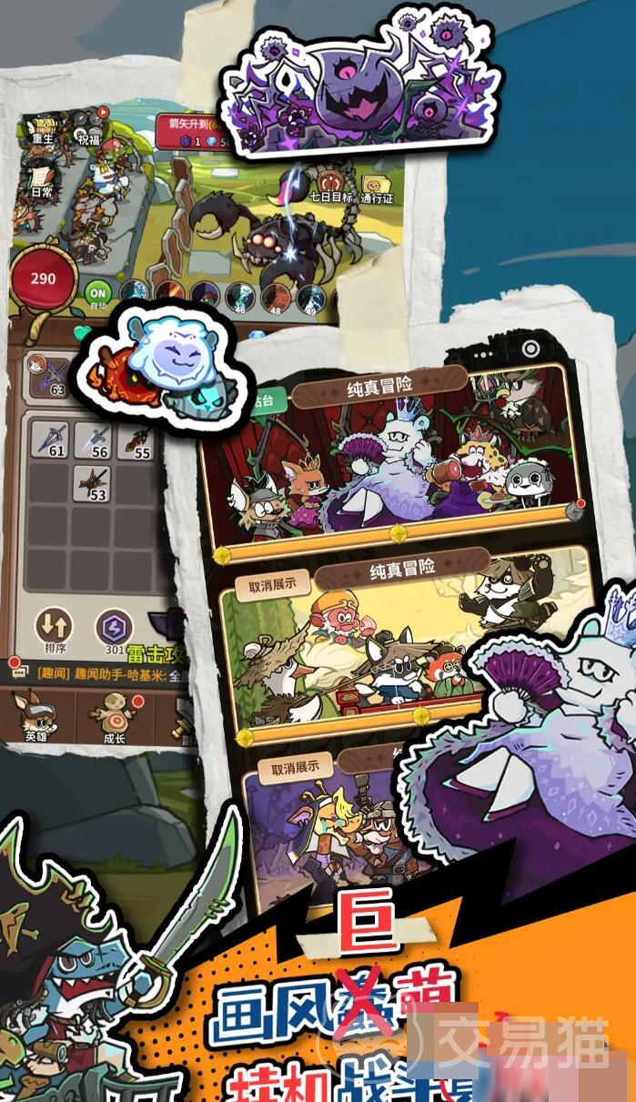 五芒星战记装备攻略 五芒星战记角色装备搭配与强度选择技巧