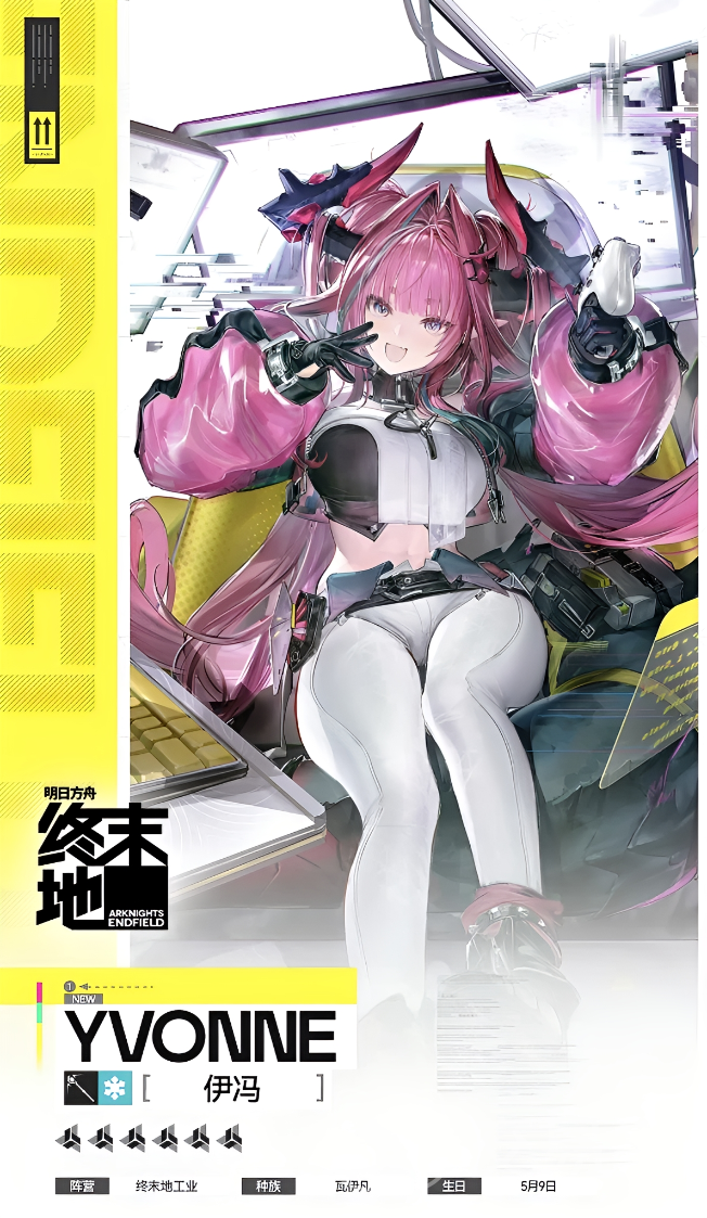 明日方舟终末地伊冯技能解析与潜能提升攻略