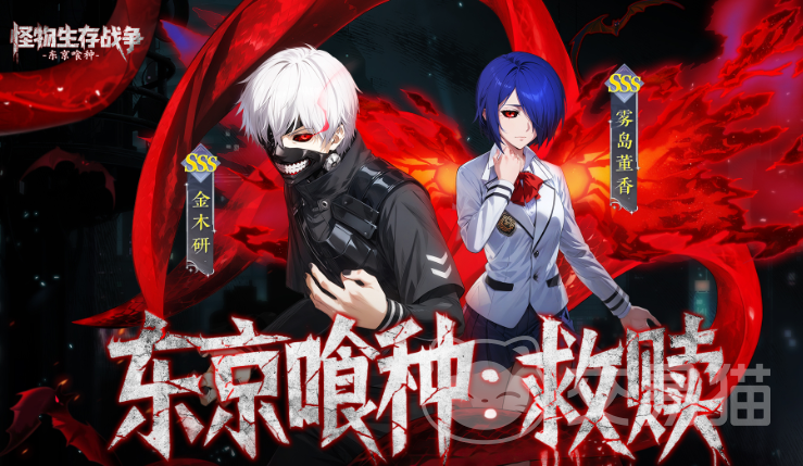 怪物生存战争T0角色排行榜 2024怪物生存战争最强角色强度一览